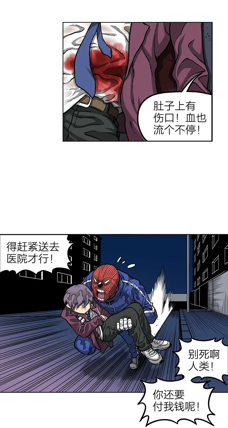 宵禁都市 第1话 宵禁 第39页
