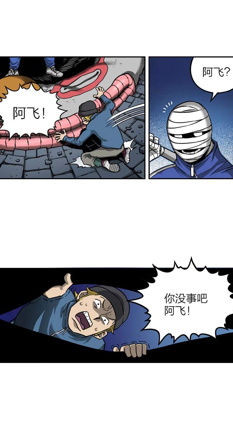 宵禁都市 第1话 宵禁 第22页