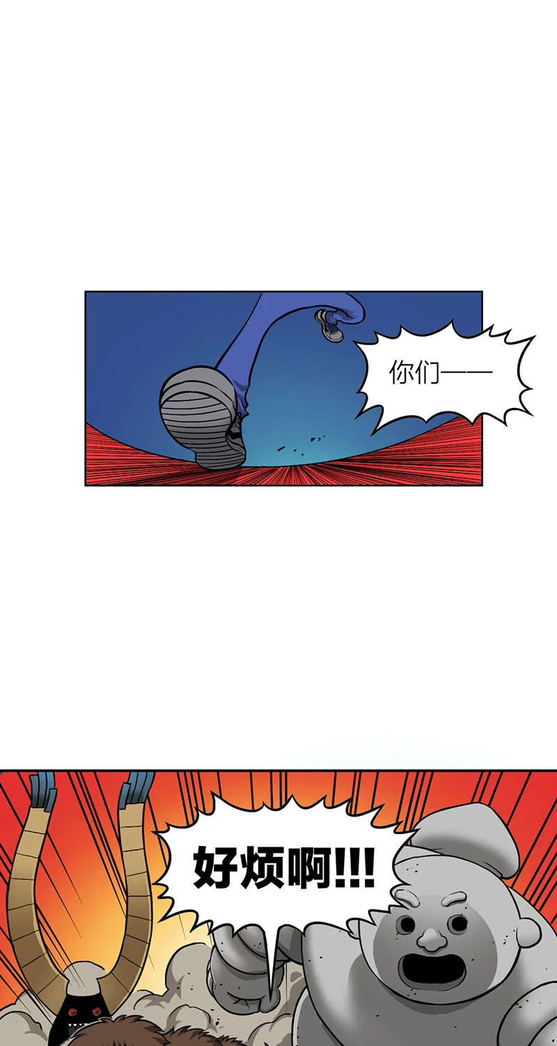 宵禁都市 第1话 宵禁 第45页