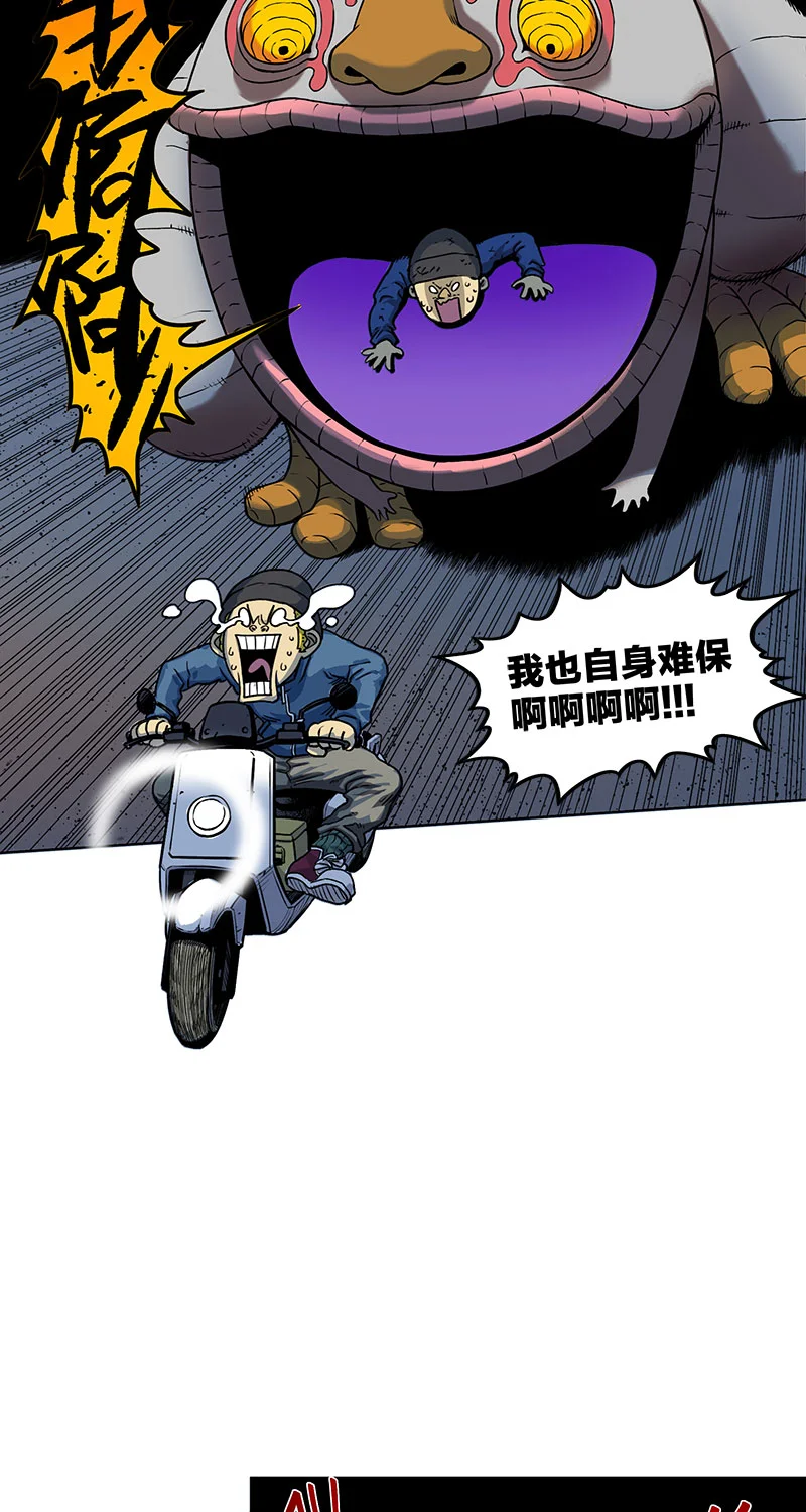 宵禁都市 第1话 宵禁 第16页
