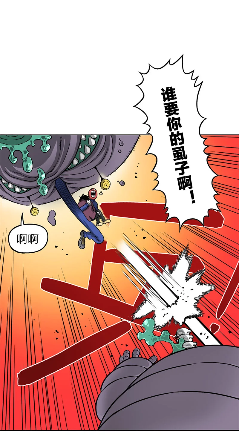 宵禁都市 第1话 宵禁 第44页