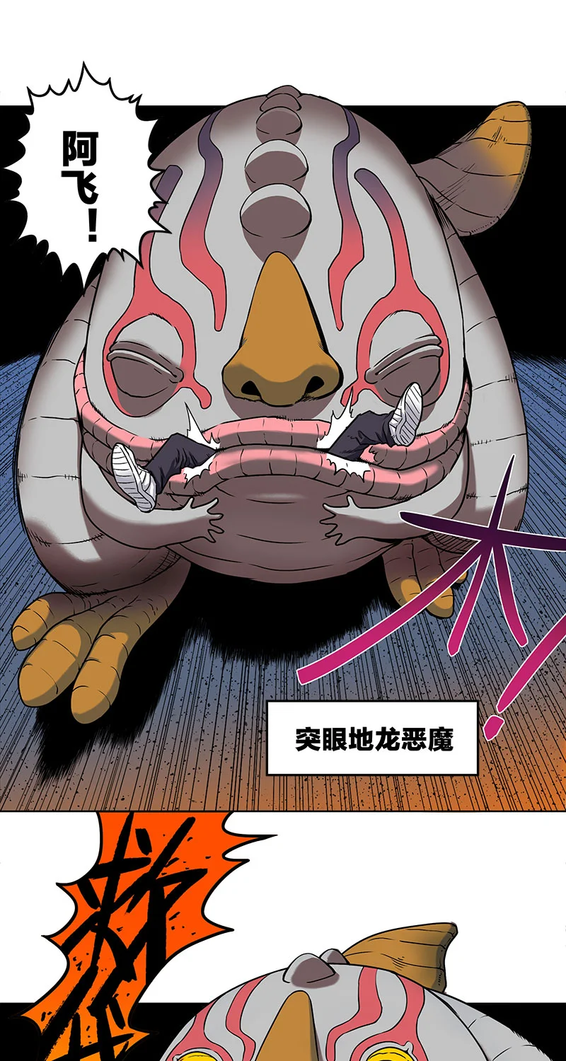 宵禁都市 第1话 宵禁 第15页