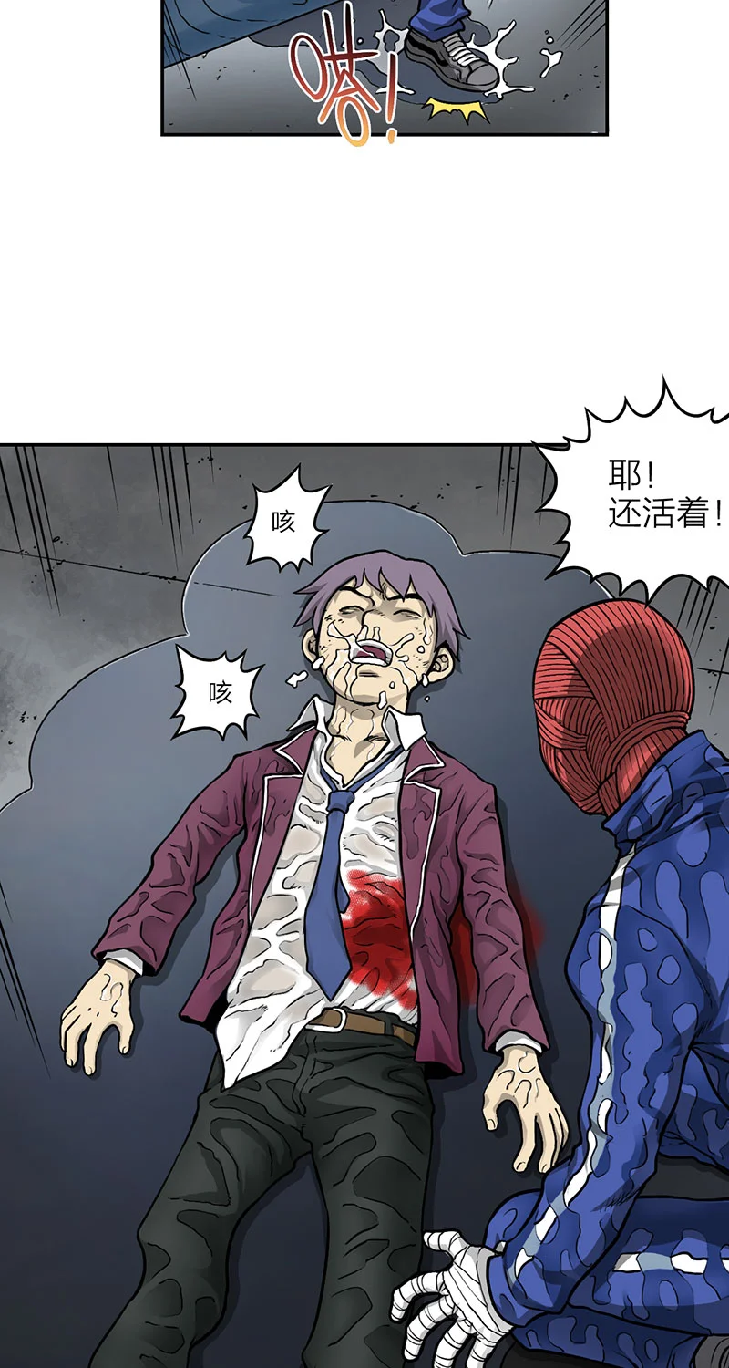 宵禁都市 第1话 宵禁 第37页