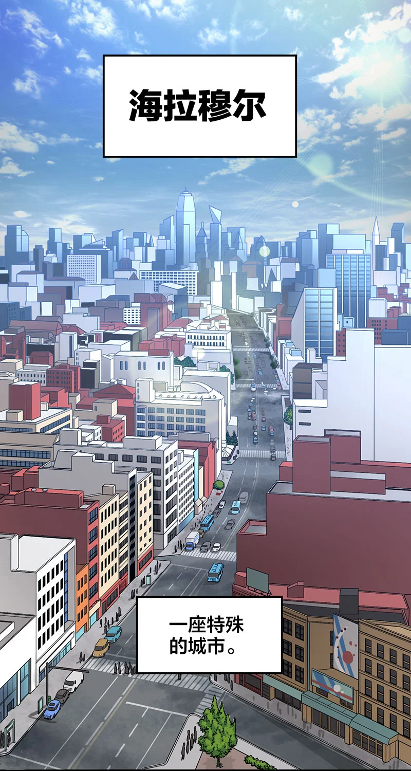 宵禁都市 第1话 宵禁 第2页