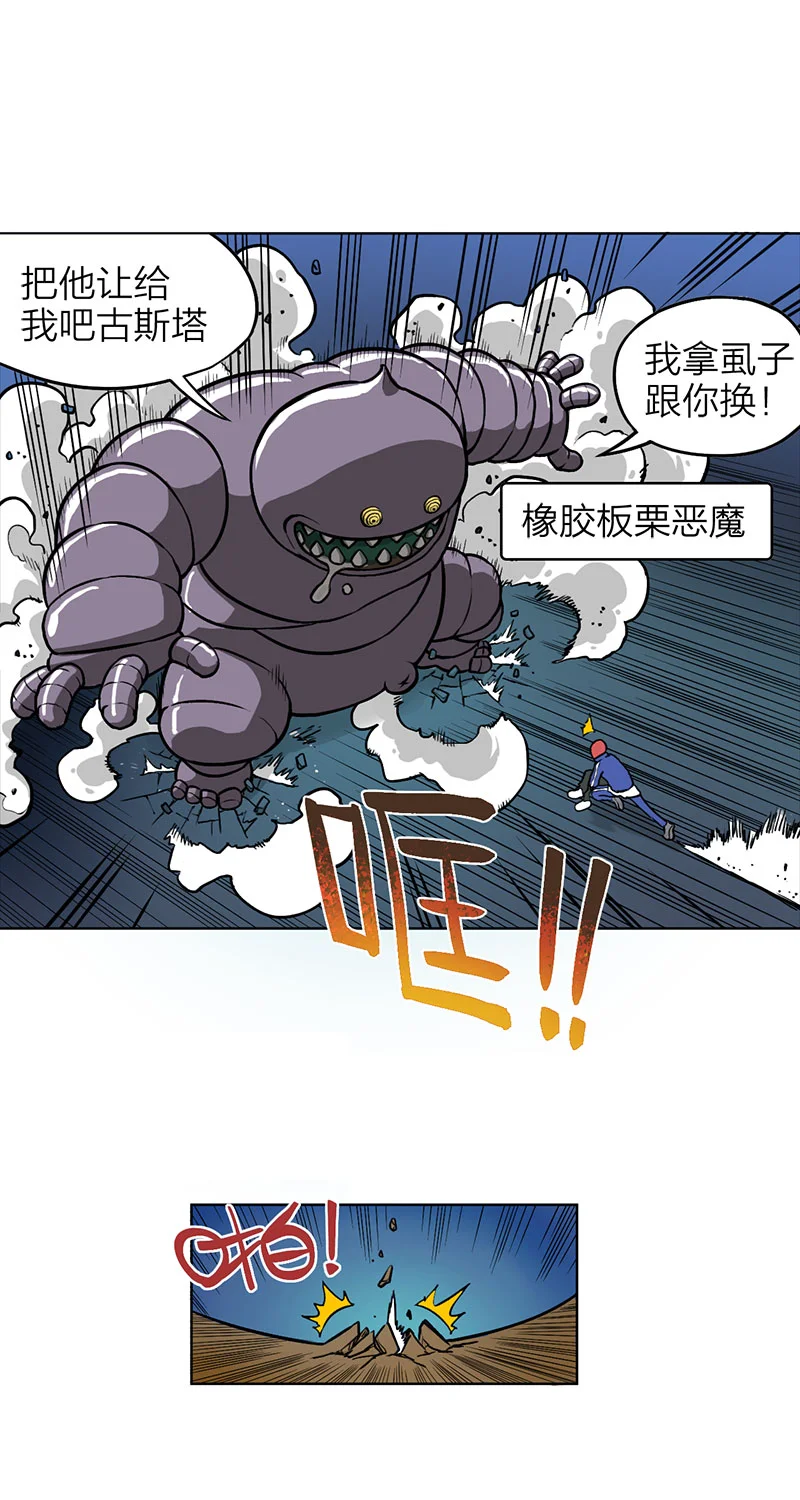 宵禁都市 第1话 宵禁 第43页