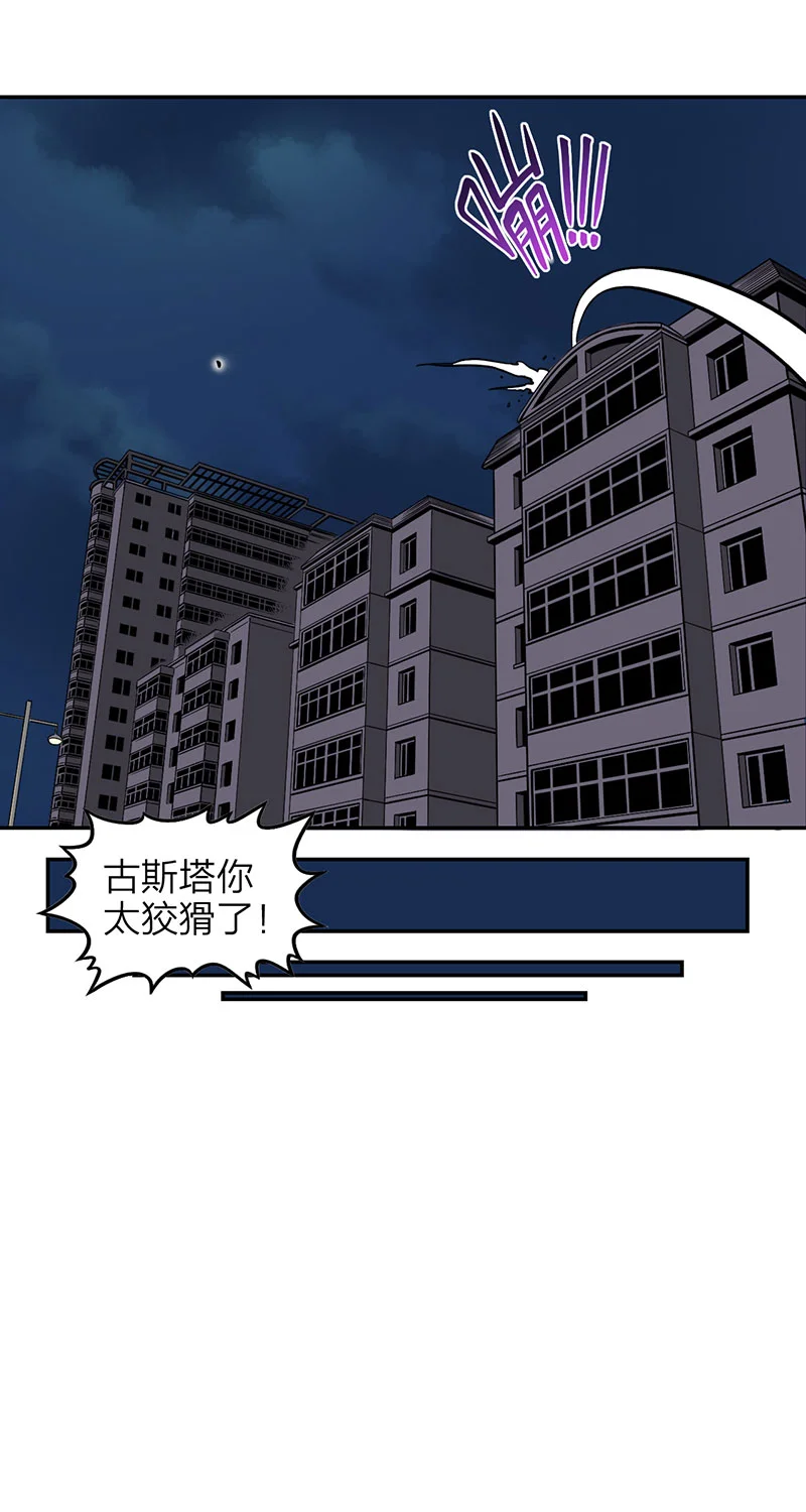 宵禁都市 第2话 人皮 第4页