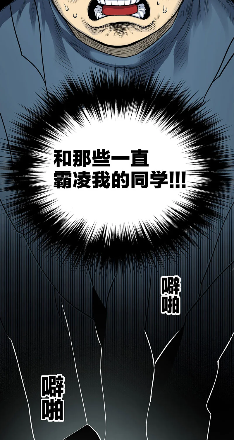 宵禁都市 第2话 人皮 第33页