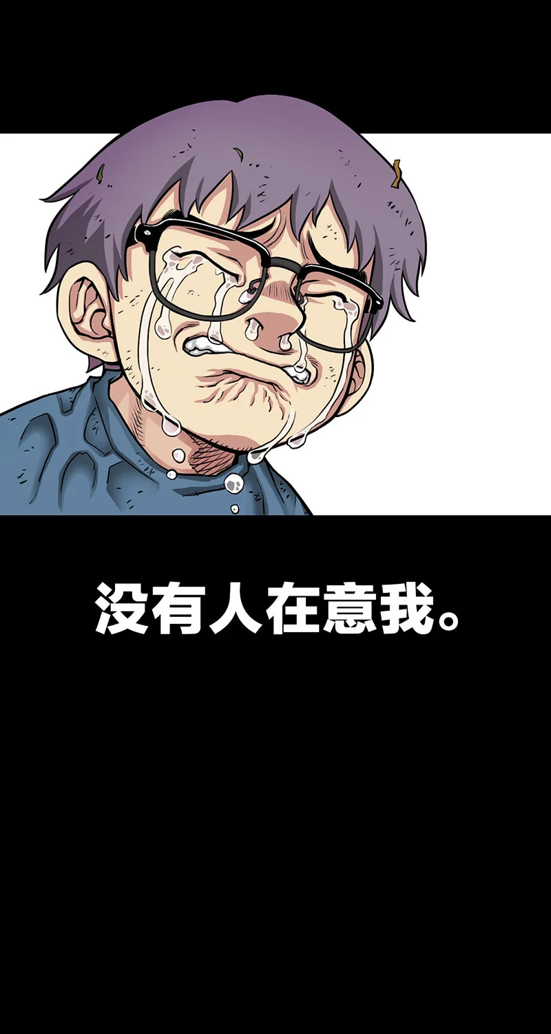 宵禁都市 第2话 人皮 第24页