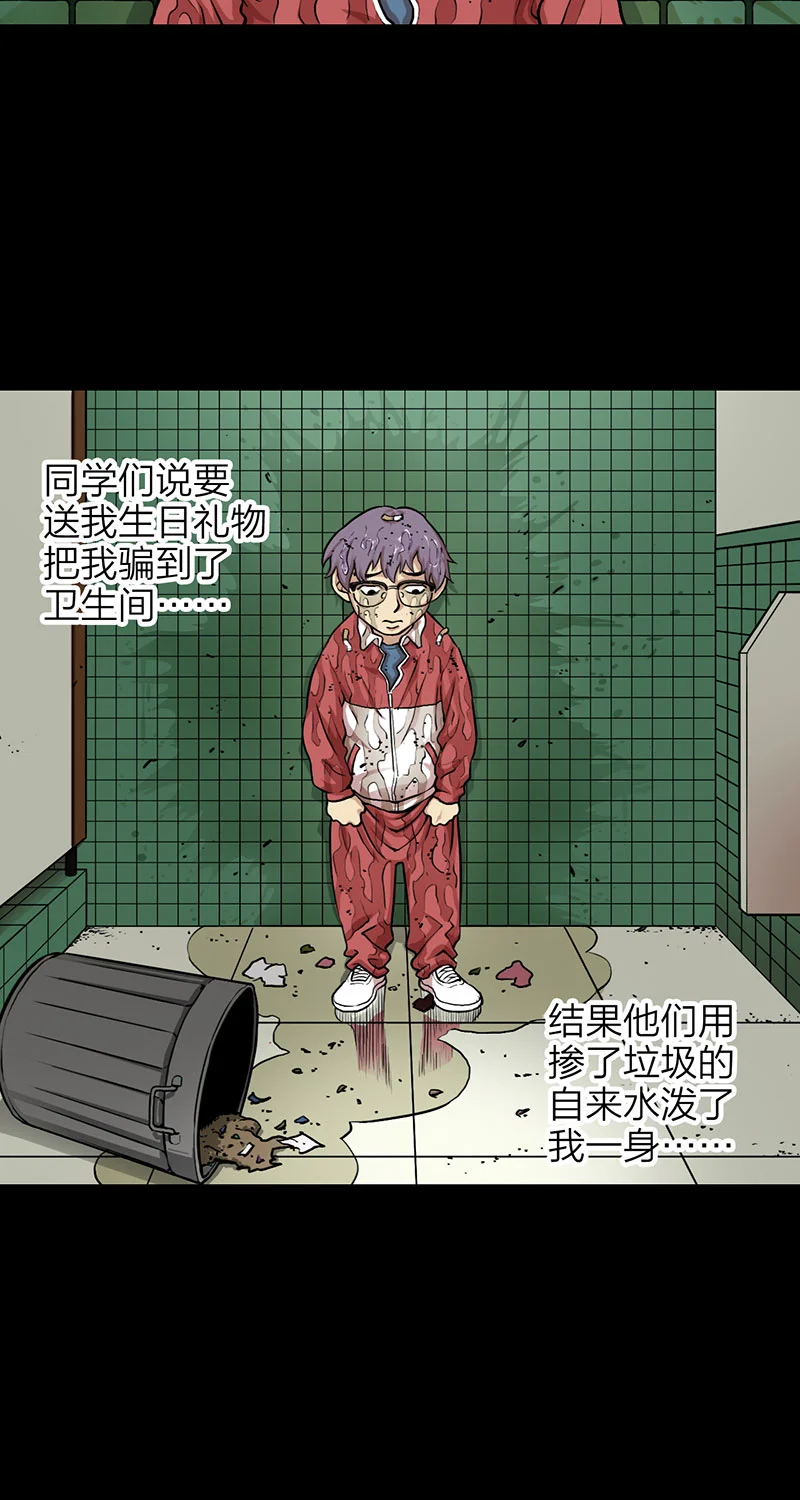 宵禁都市 第2话 人皮 第18页