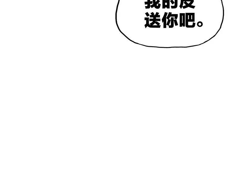 宵禁都市 第2话 人皮 第40页
