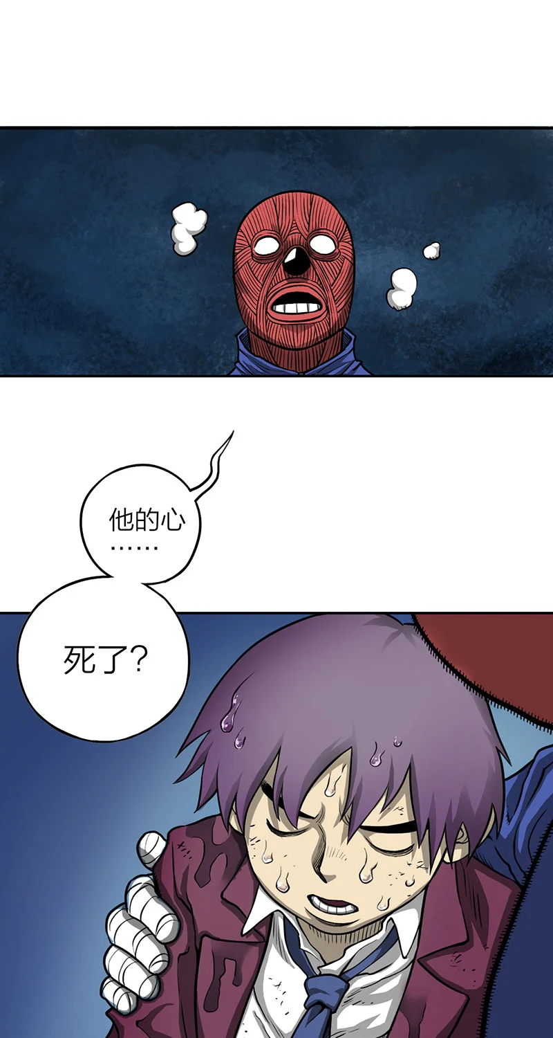 宵禁都市 第2话 人皮 第15页