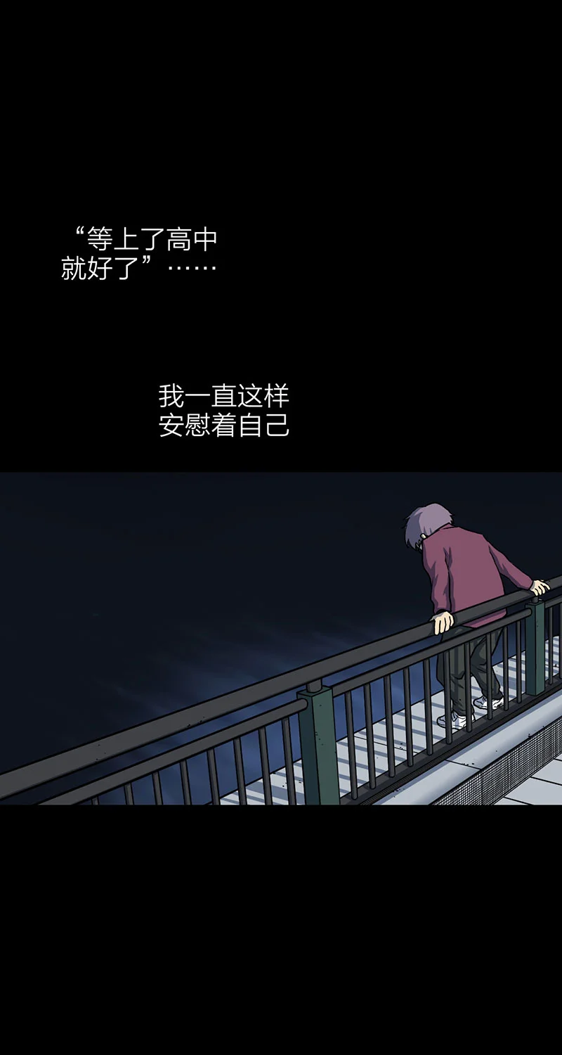 宵禁都市 第2话 人皮 第25页