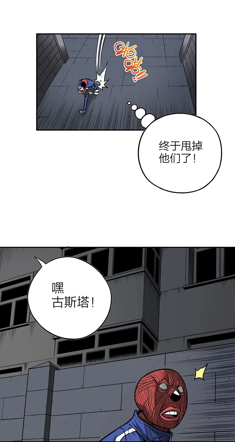 宵禁都市 第2话 人皮 第5页