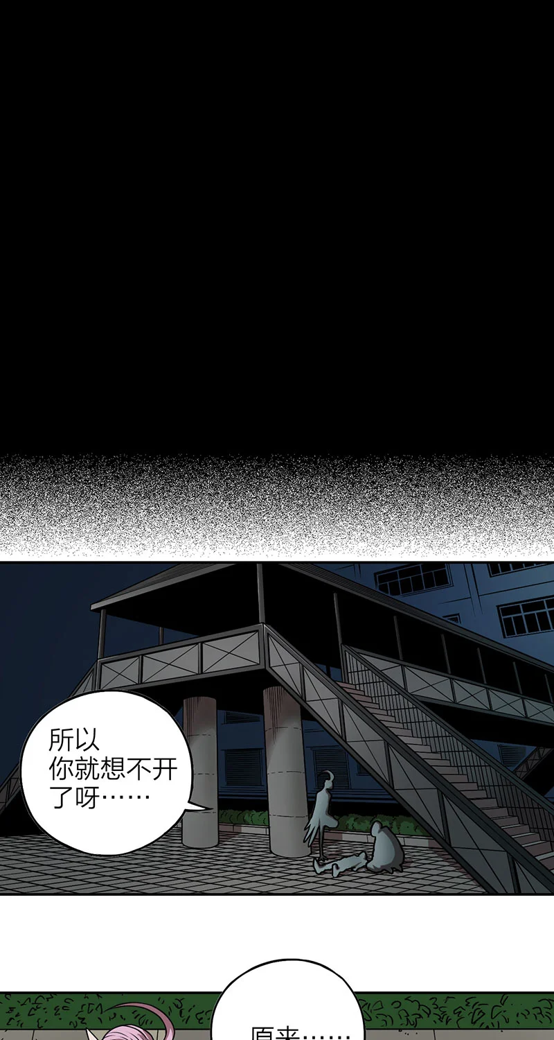 宵禁都市 第2话 人皮 第36页