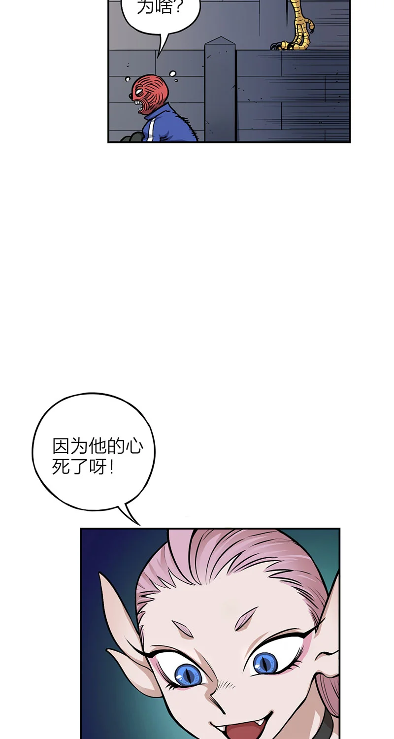 宵禁都市 第2话 人皮 第13页