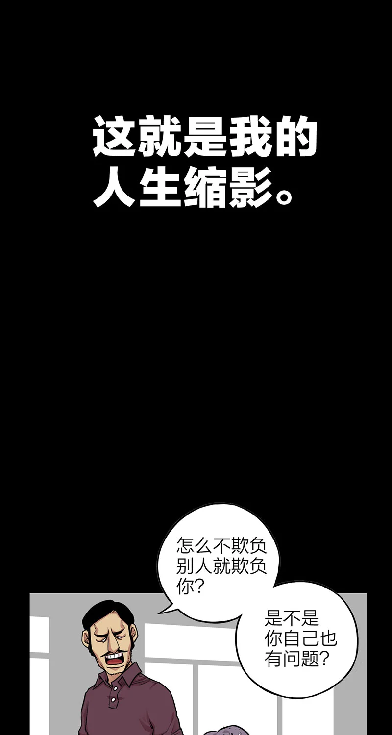 宵禁都市 第2话 人皮 第21页