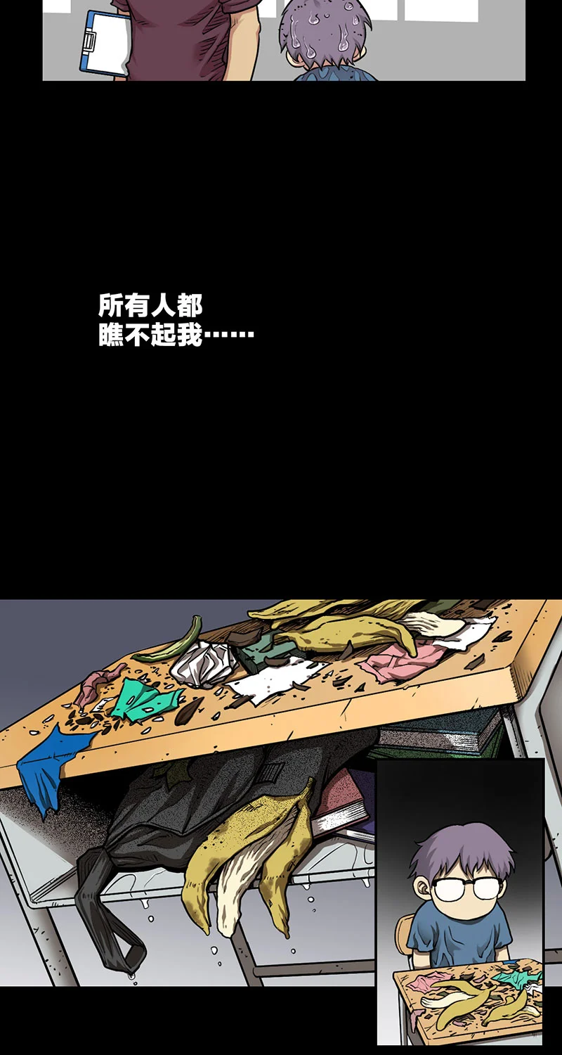 宵禁都市 第2话 人皮 第22页