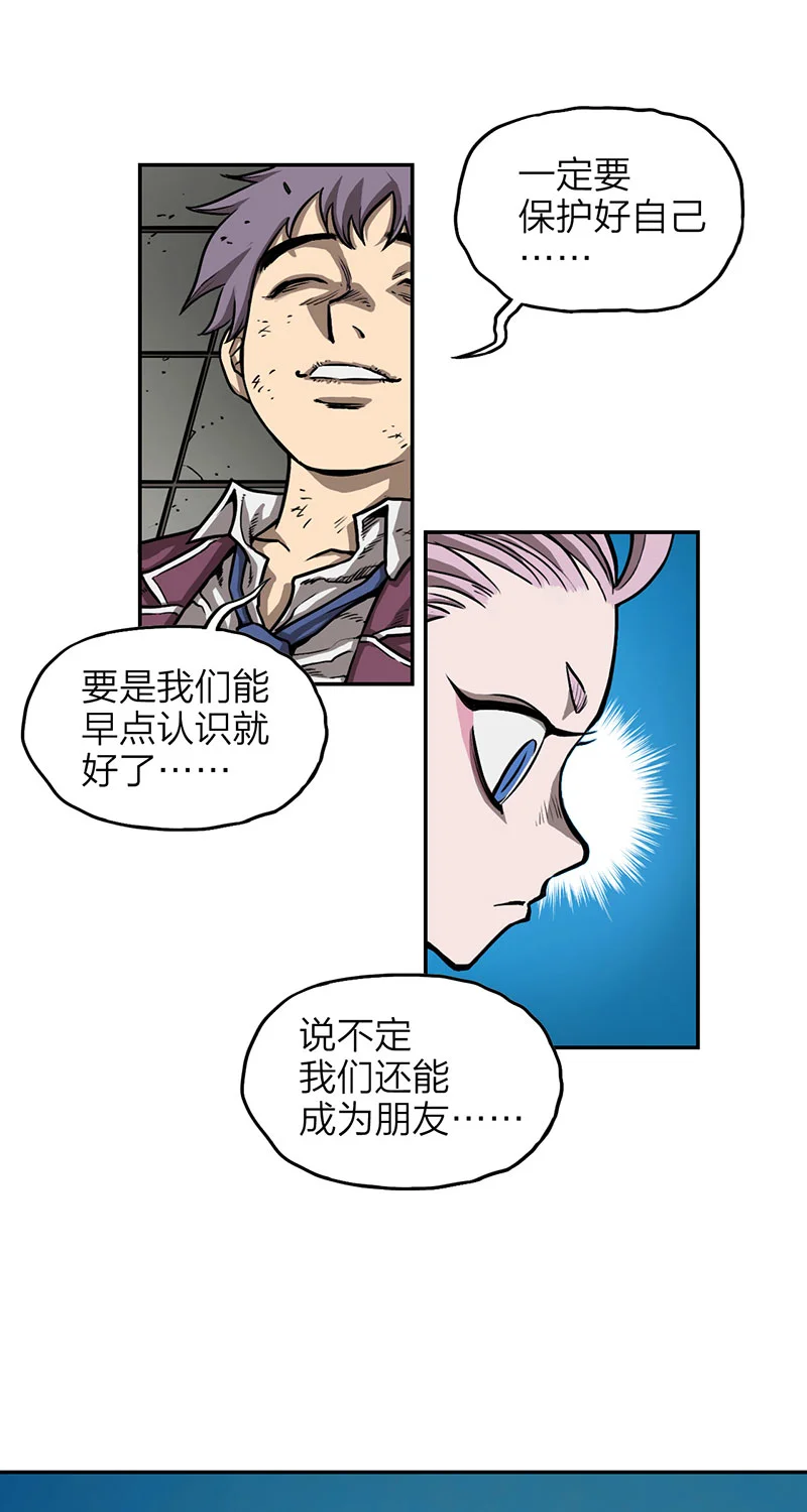 宵禁都市 第3话 替身 第6页