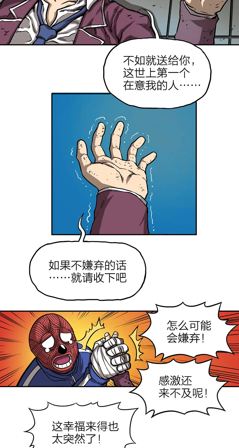 宵禁都市 第3话 替身 第4页
