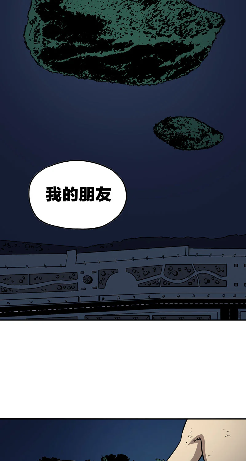 宵禁都市 第3话 替身 第11页
