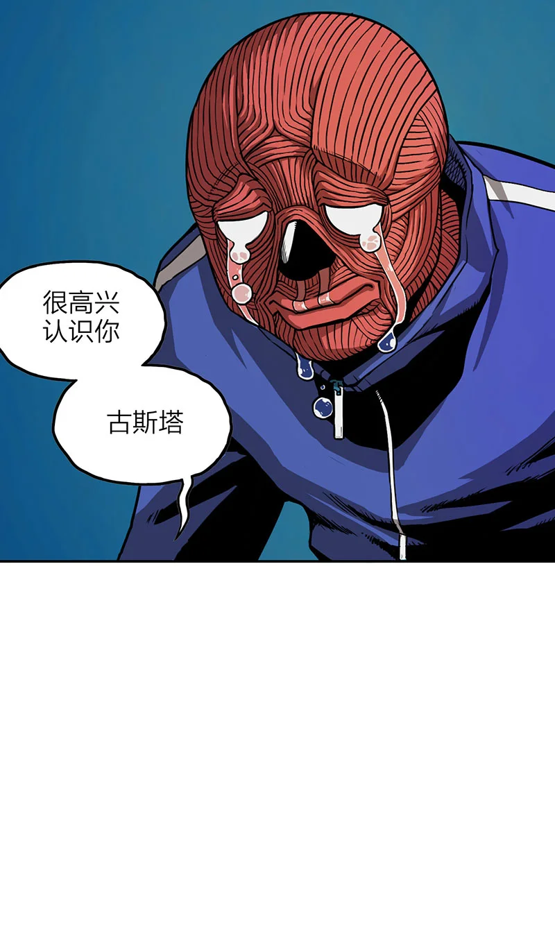 宵禁都市 第3话 替身 第7页