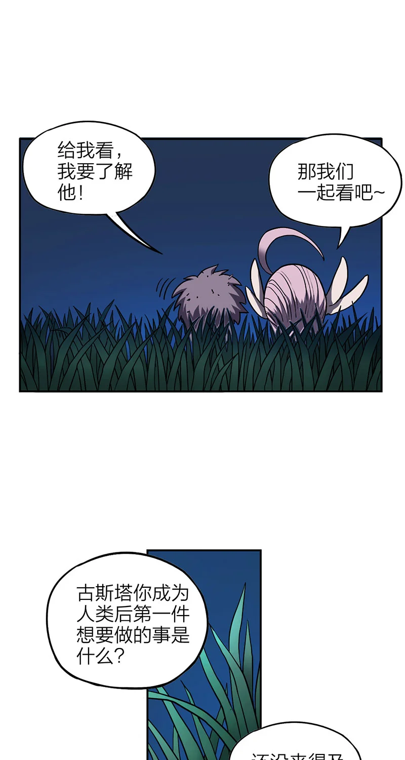 宵禁都市 第3话 替身 第16页