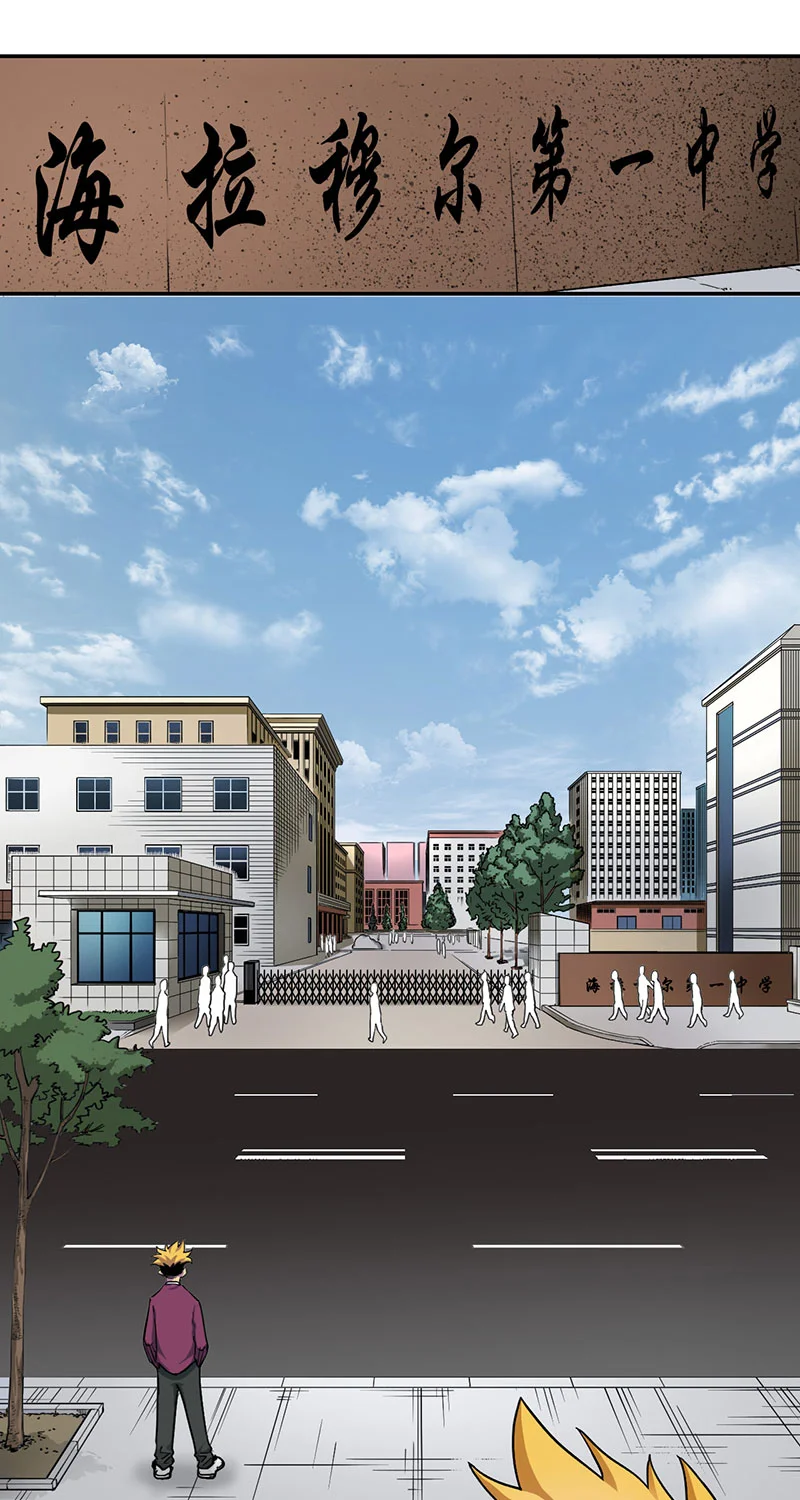 宵禁都市 第3话 替身 第27页