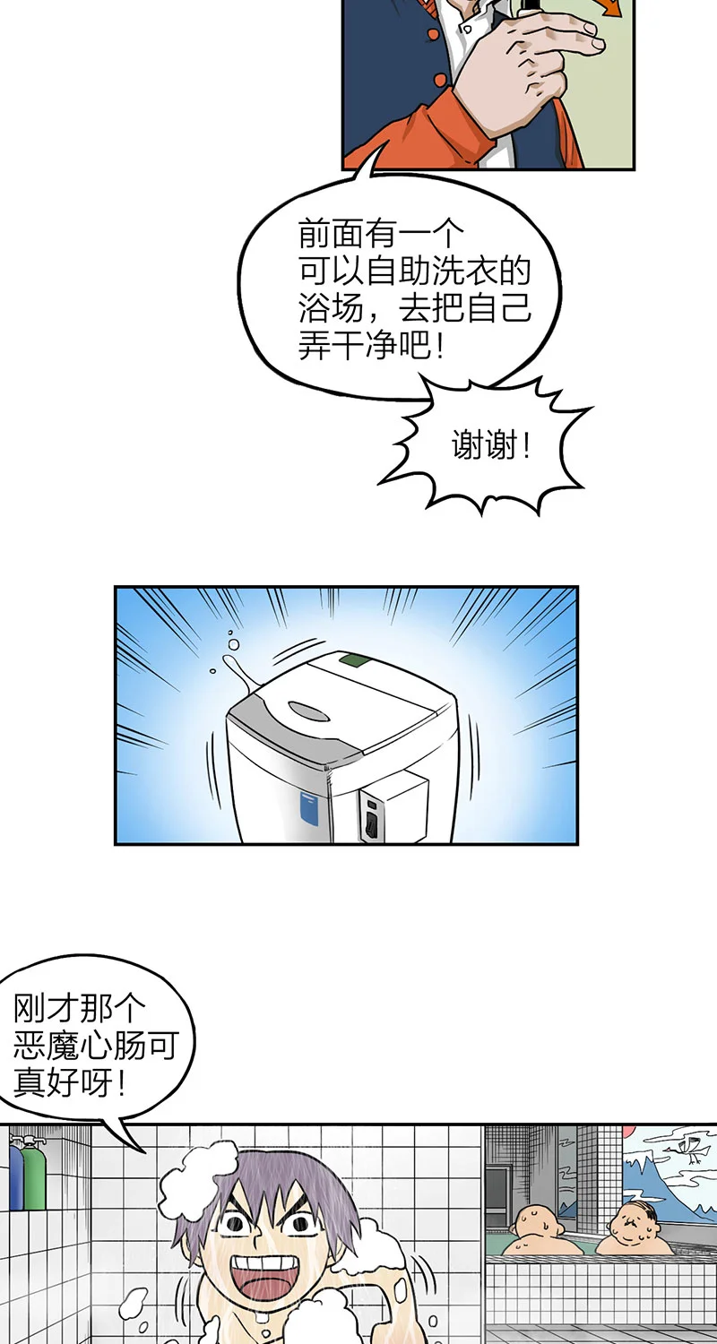 宵禁都市 第3话 替身 第23页