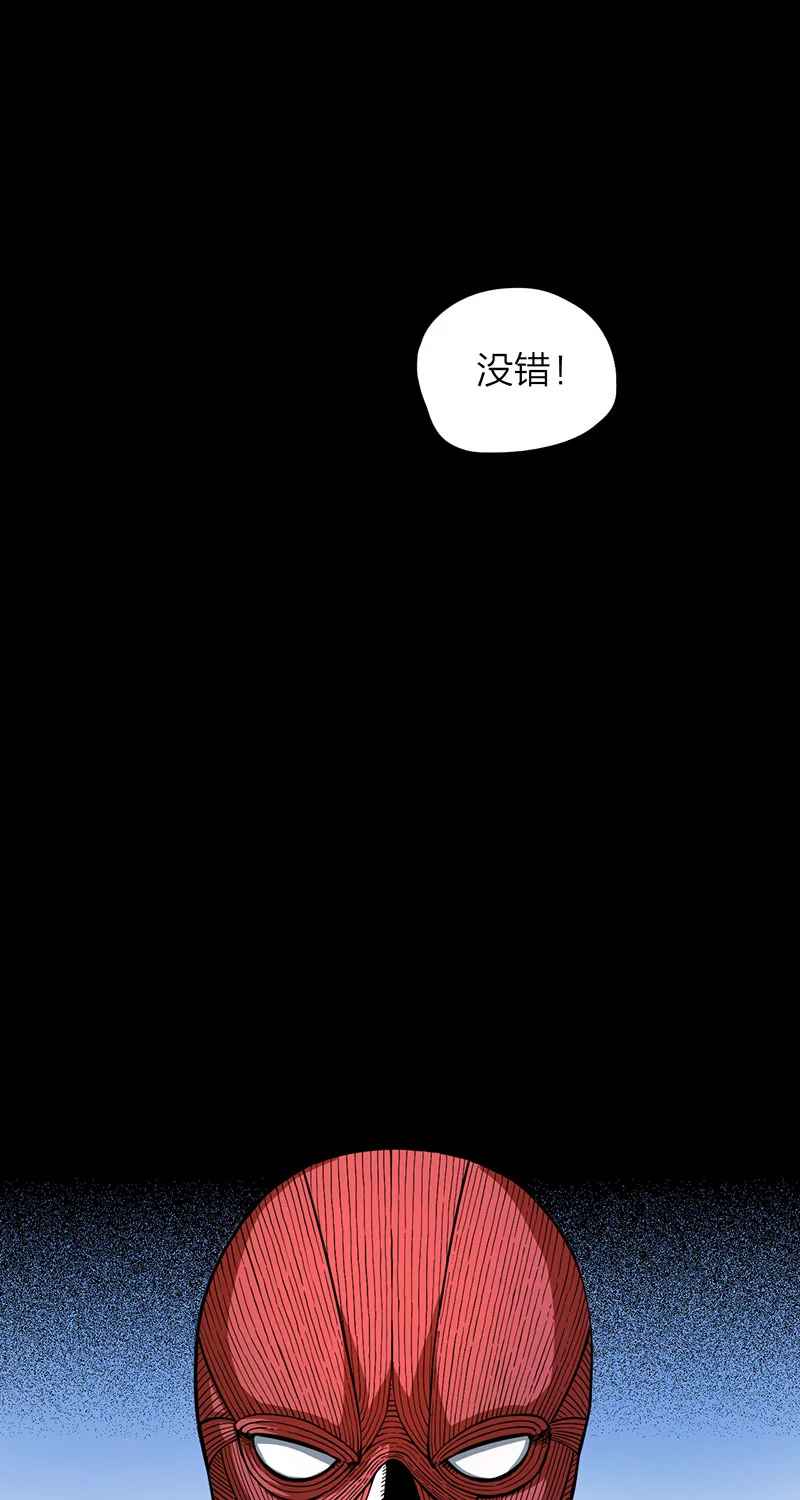 宵禁都市 第3话 替身 第32页