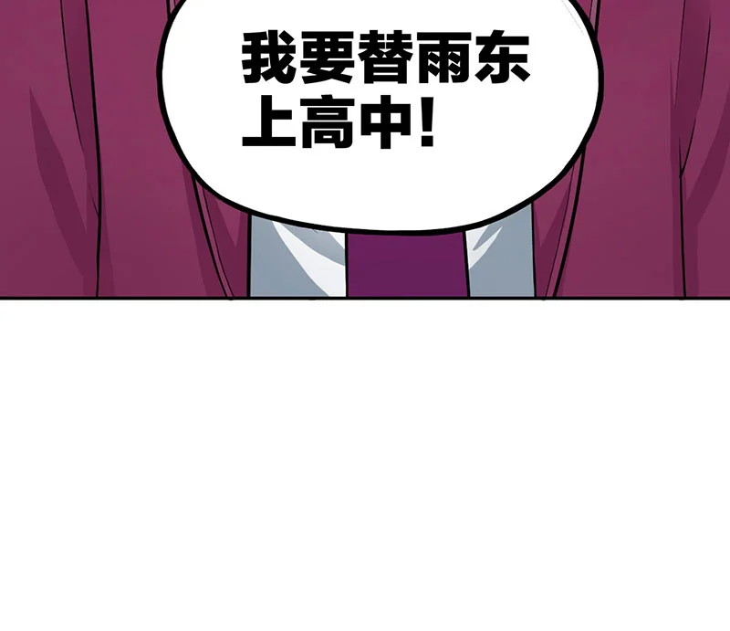 宵禁都市 第3话 替身 第34页