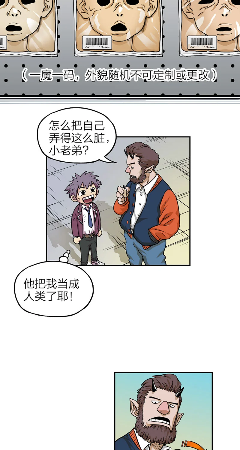 宵禁都市 第3话 替身 第22页