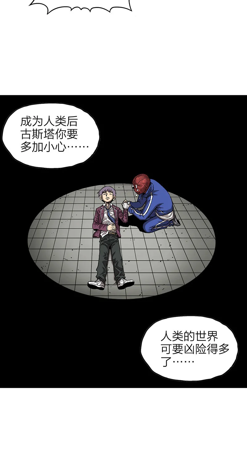 宵禁都市 第3话 替身 第5页