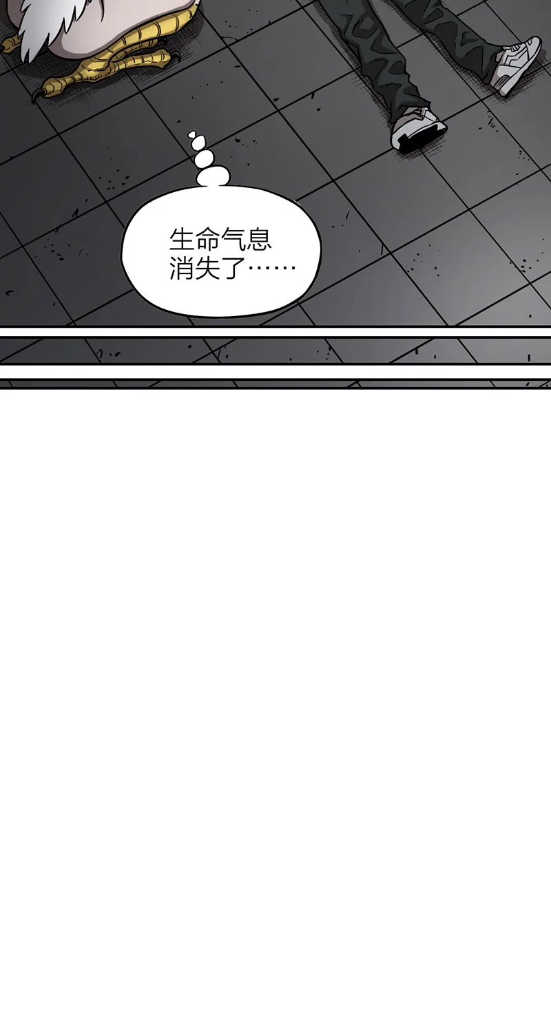 宵禁都市 第3话 替身 第9页