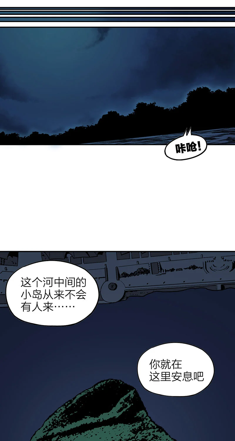 宵禁都市 第3话 替身 第10页