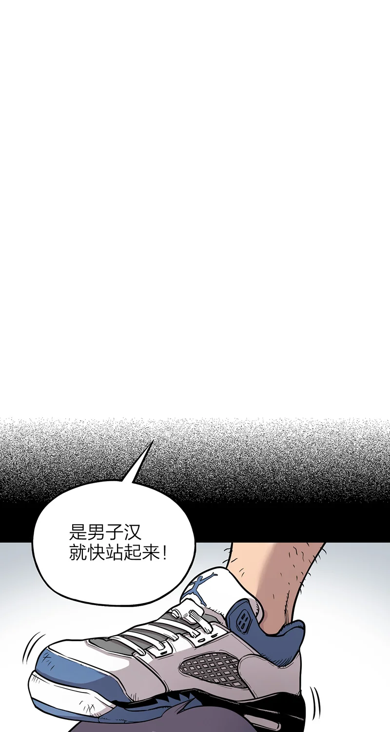 宵禁都市 第5话 篮球 第12页