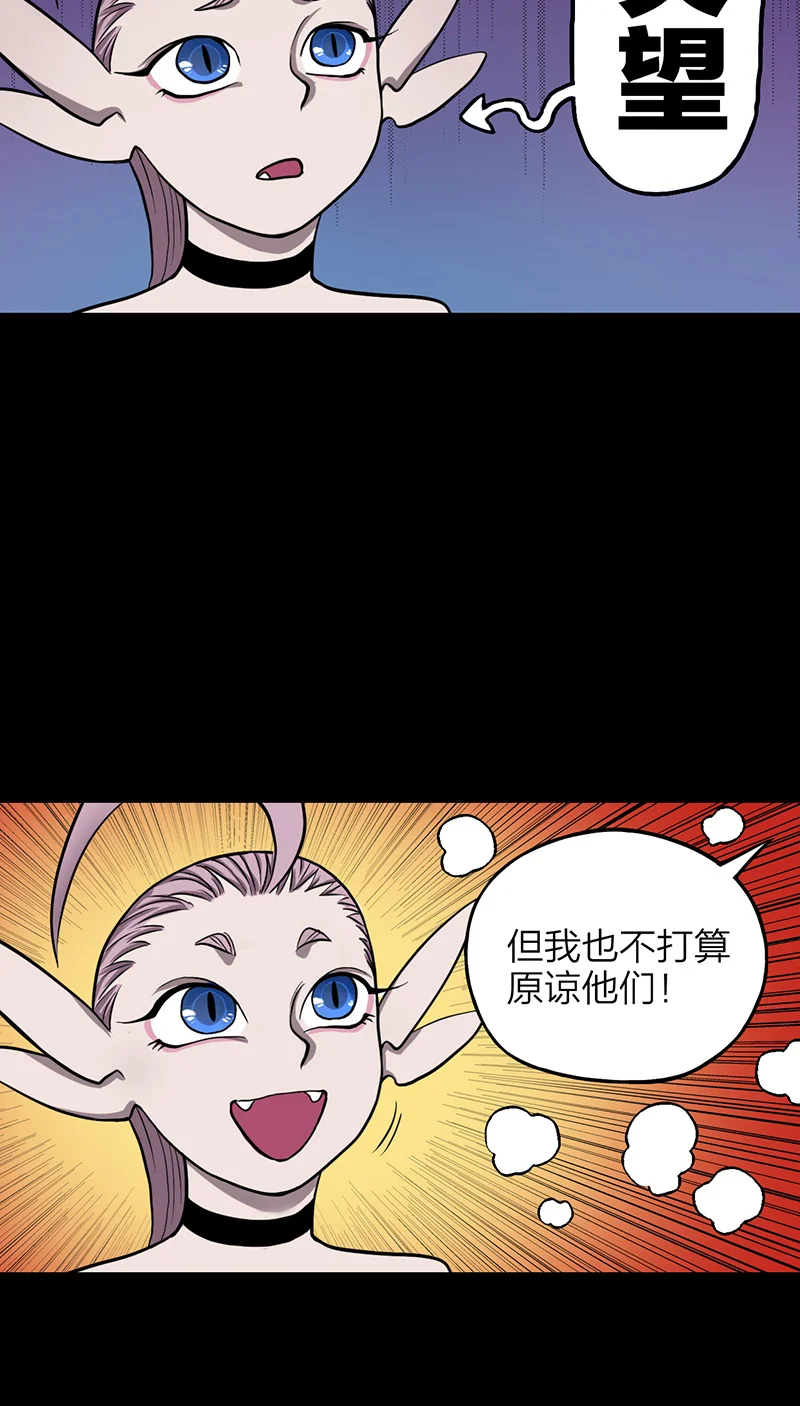 宵禁都市 第5话 篮球 第34页
