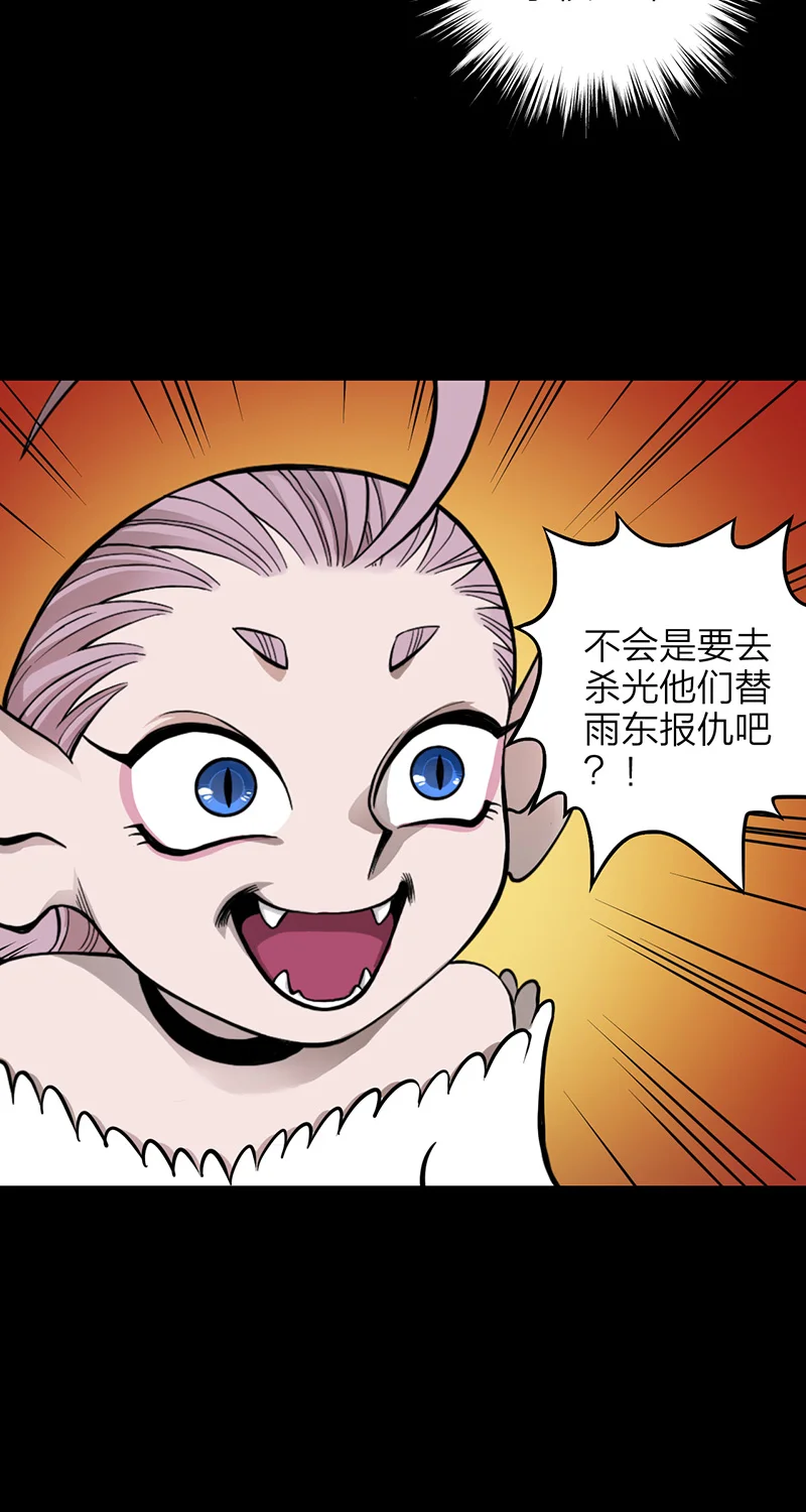 宵禁都市 第5话 篮球 第29页