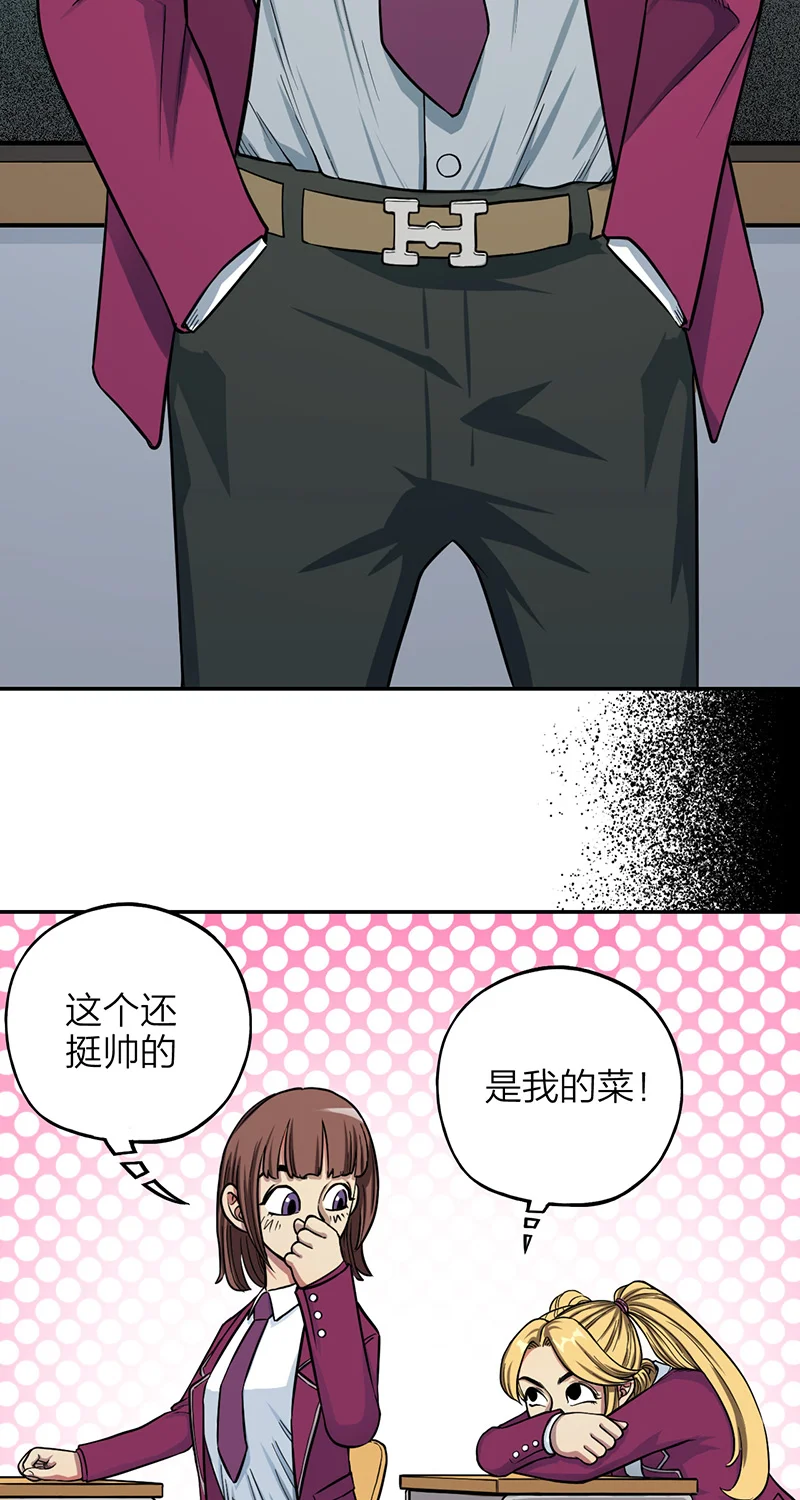 宵禁都市 第5话 篮球 第27页