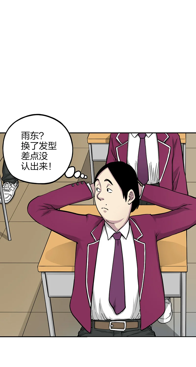 宵禁都市 第5话 篮球 第7页