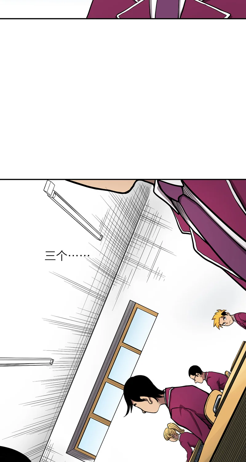 宵禁都市 第5话 篮球 第38页