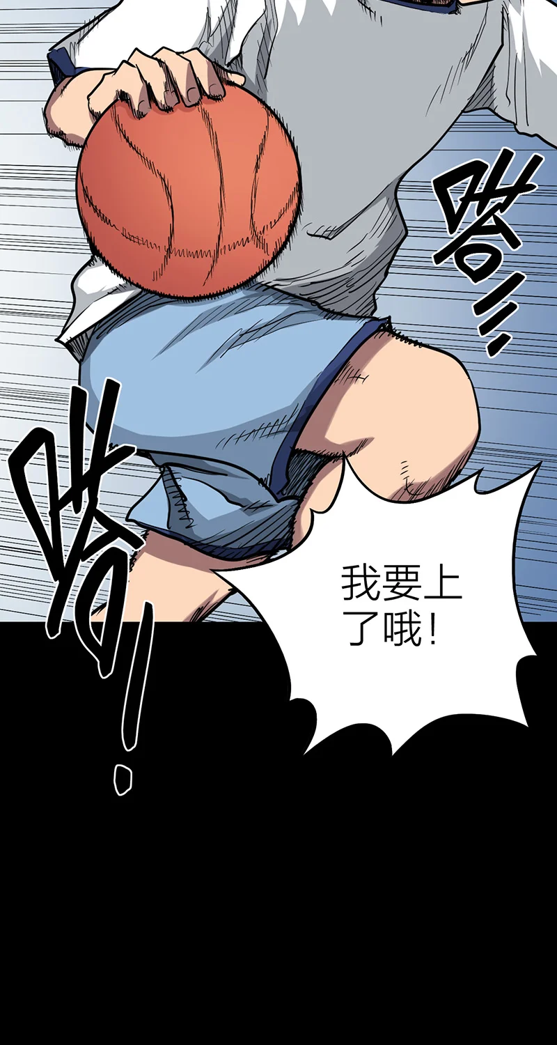 宵禁都市 第5话 篮球 第15页