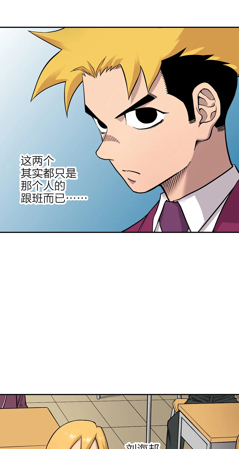 宵禁都市 第5话 篮球 第42页