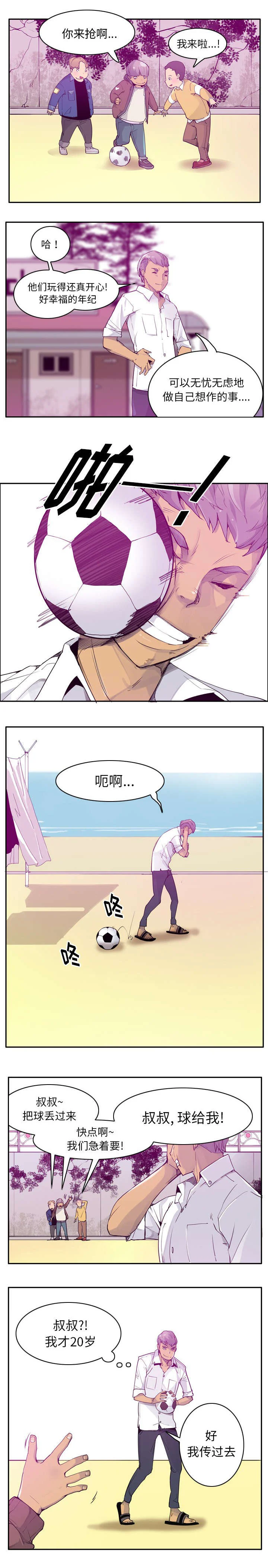 家中授课 第46章：脱身 第5页