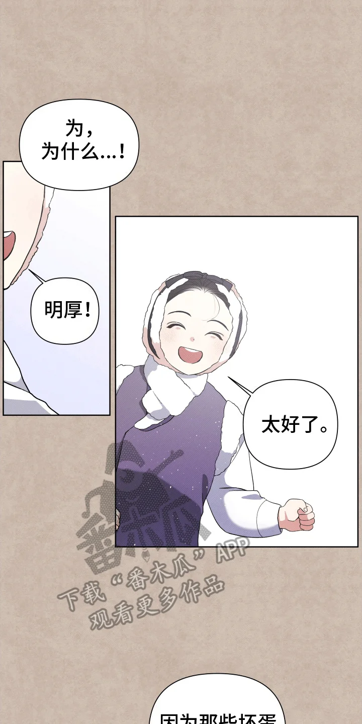 家仆上位记 第4章：放肆 第1页
