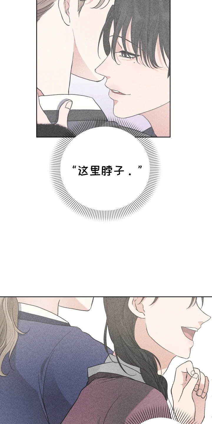 家仆上位记 第4章：放肆 第20页