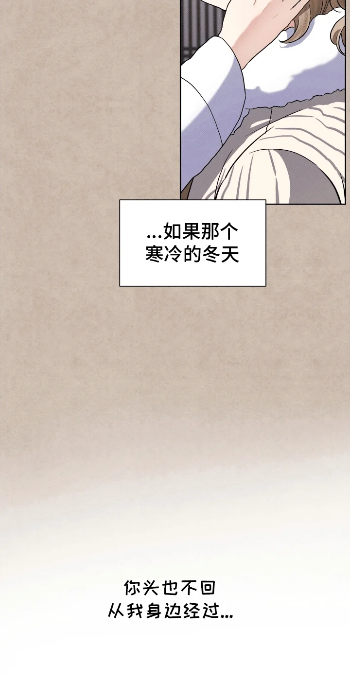 家仆上位记 第4章：放肆 第6页