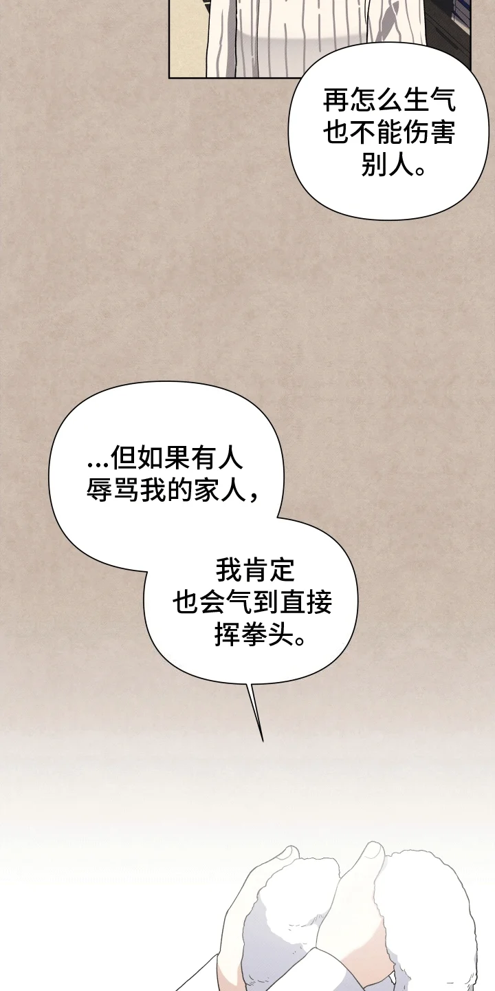 家仆上位记 第4章：放肆 第3页