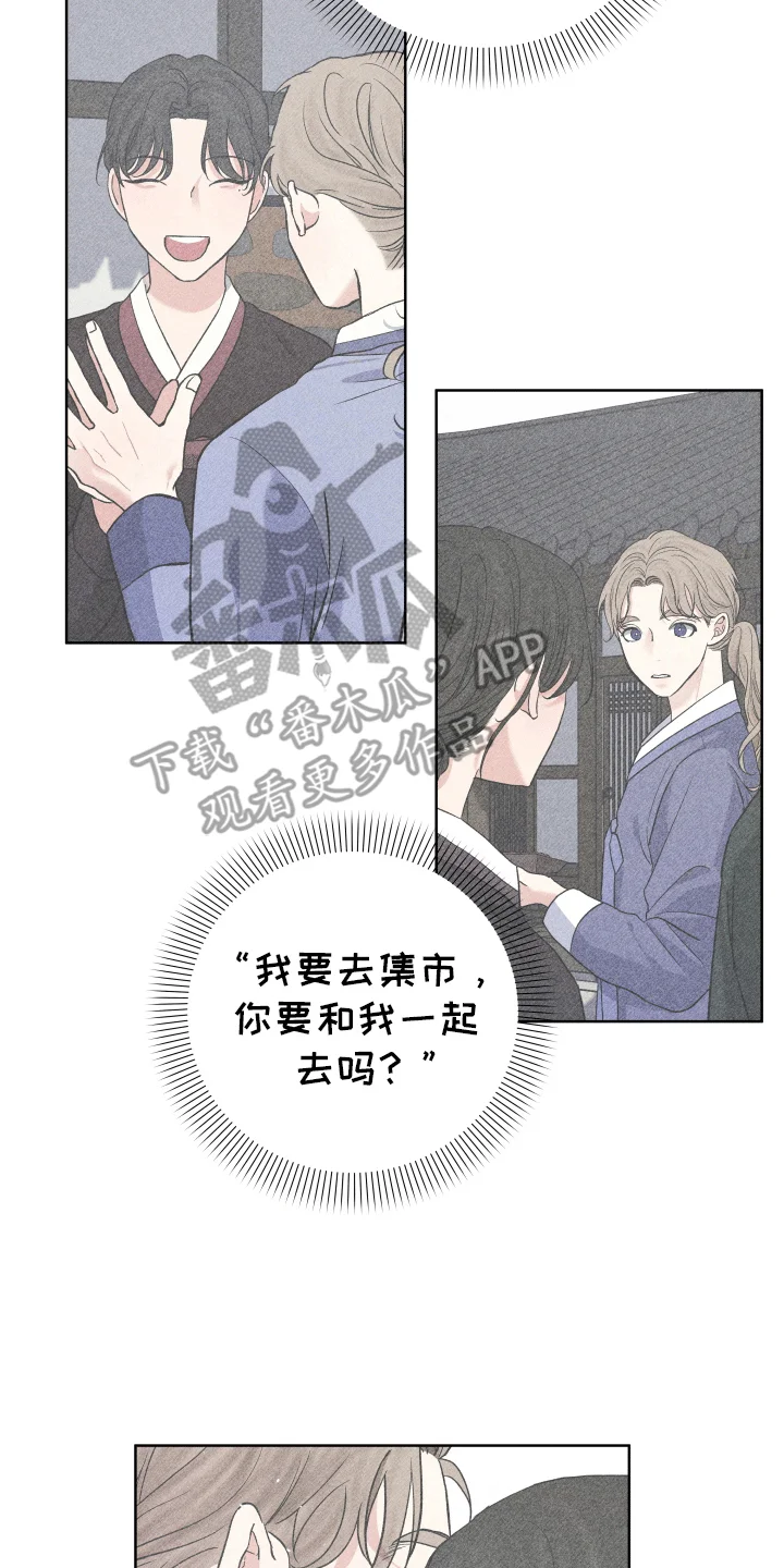 家仆上位记 第4章：放肆 第19页