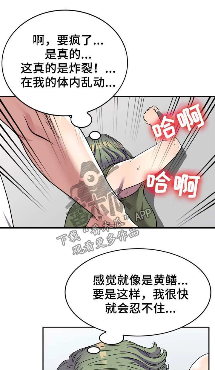 家庭纷争 第21章：你干嘛 第1页