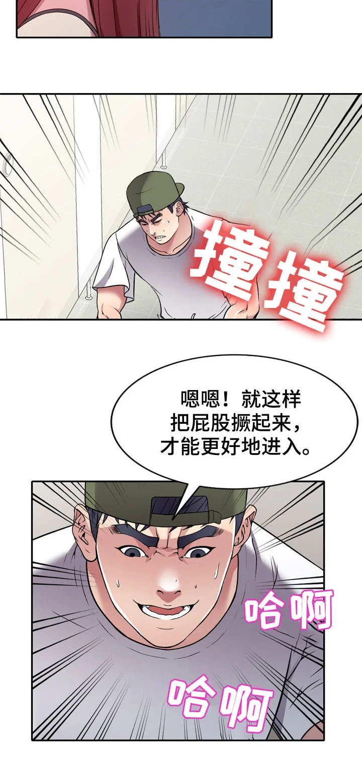 家庭纷争 第21章：你干嘛 第6页